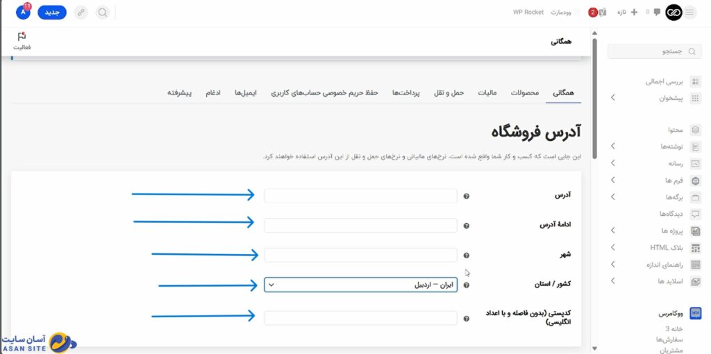 پیکربندی-فروشگاه