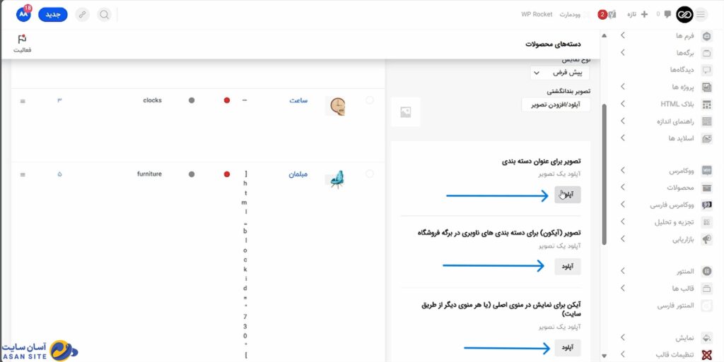 دسته-بندی-محصولات