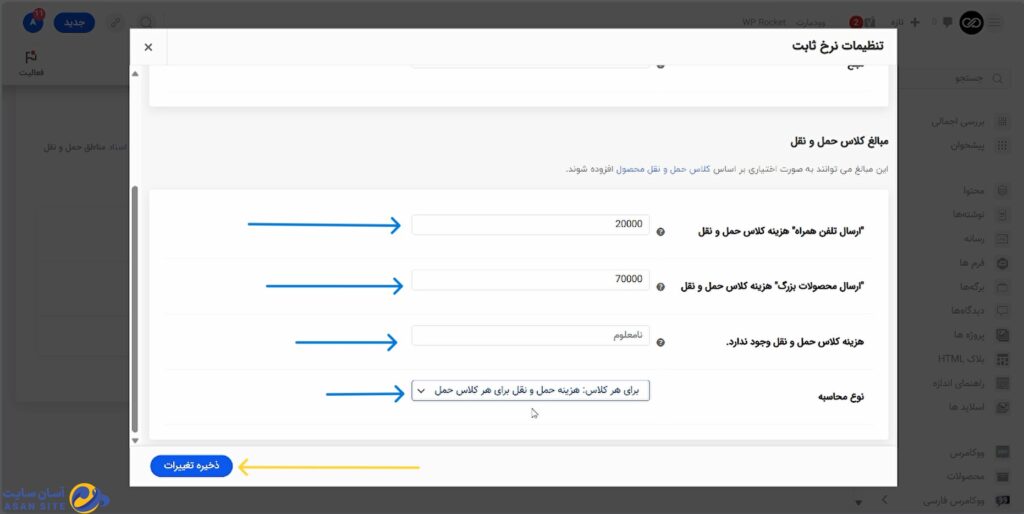 بخش-حمل-و-نقل