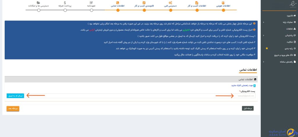 اطلاعات-تماس