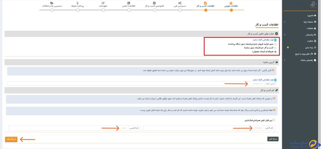 اطلاعات-کسب-و-کار
