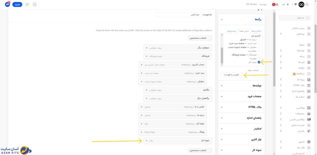 افزودن-به-فهرست