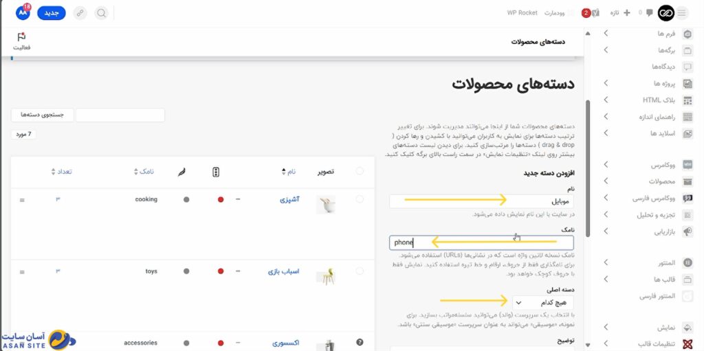 دسته-بندی-محصولات