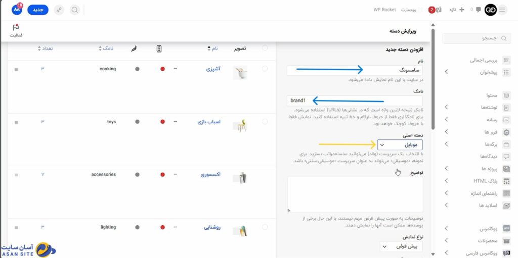 دسته-بندی-محصولات