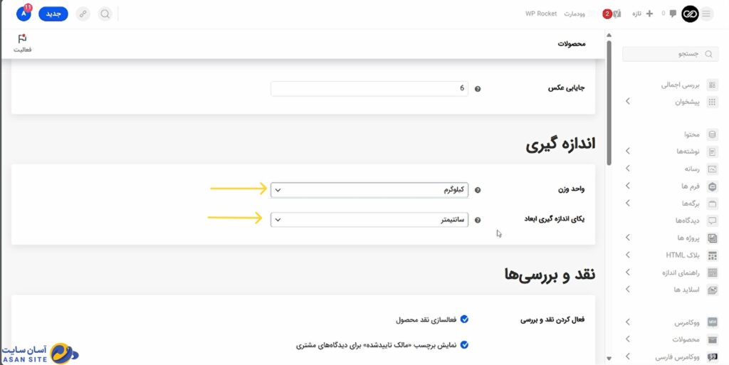 پیکربندی-فروشگاه