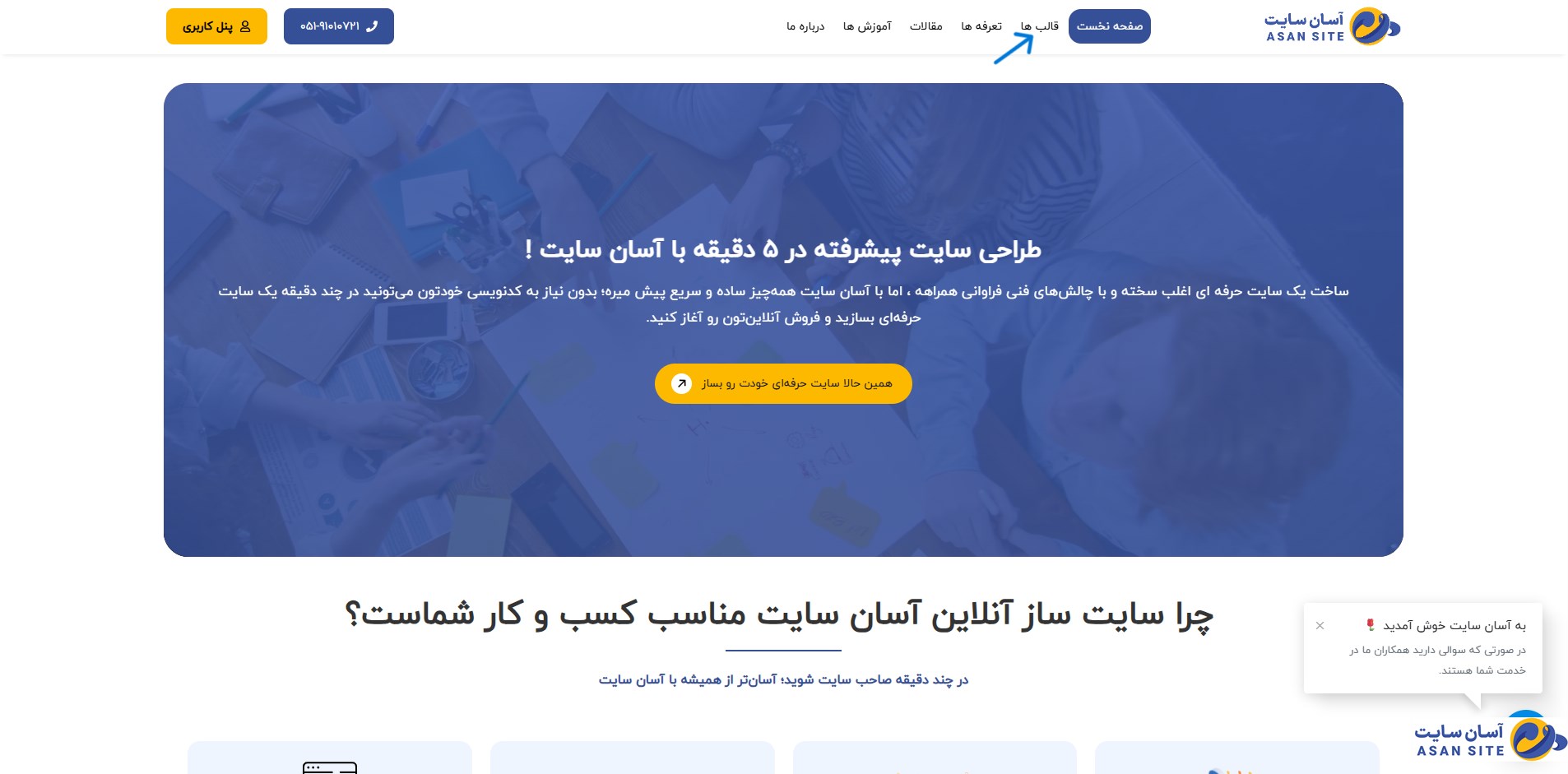بازکردن-سایت-آسان-سایت