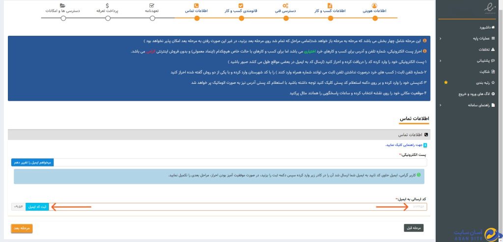 تایید-ایمیل