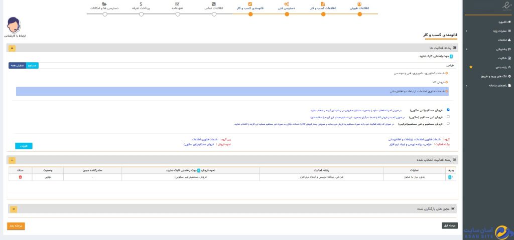 تایید-دسته-بندی