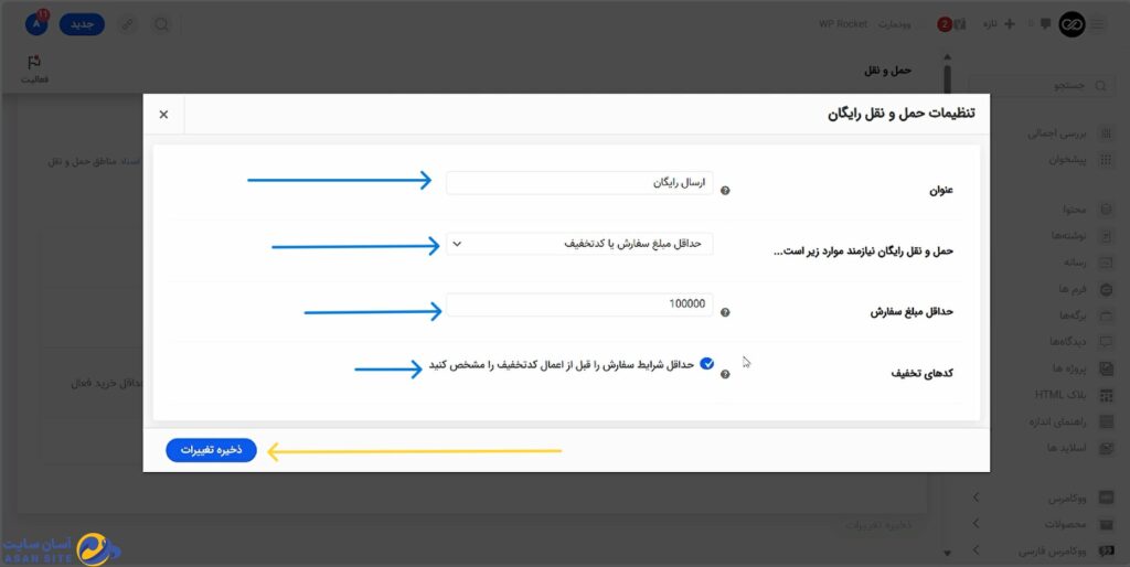 بخش-حمل-و-نقل