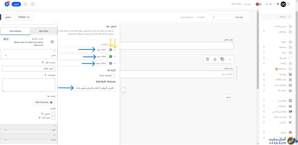 تنظیمات-لیست-بازشو