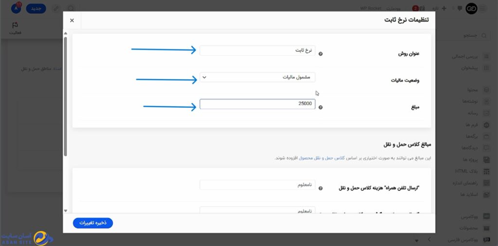 بخش-حمل-و-نقل