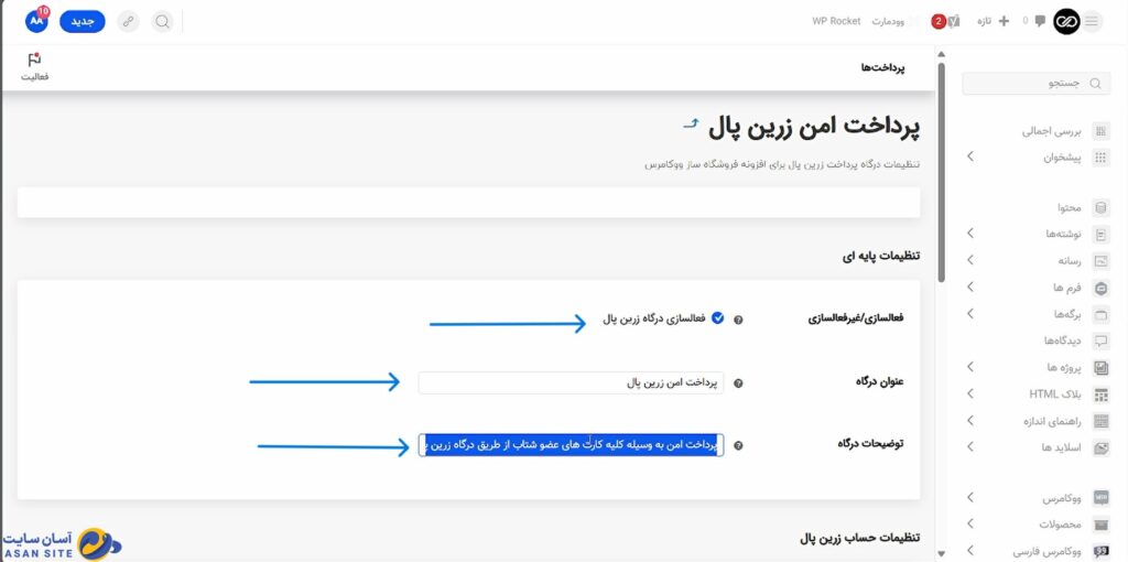 شیوه-های-پرداخت