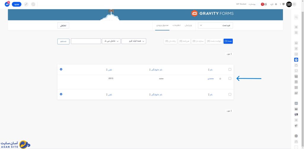 صندوق-ورودی