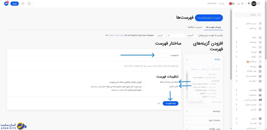 فهرست-جدید