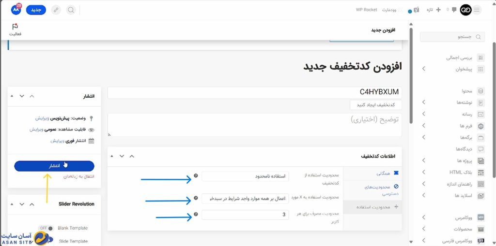 محدودیت-استفاده