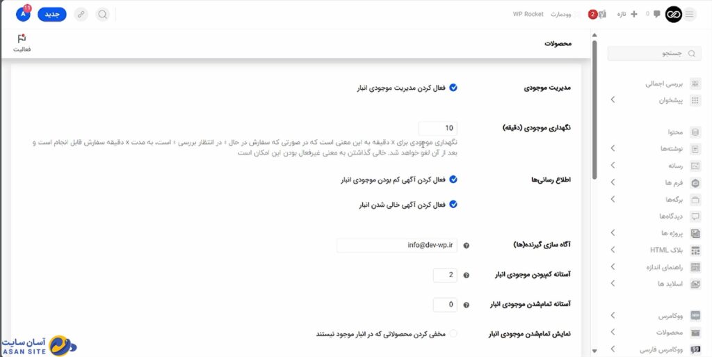 پیکربندی-فروشگاه