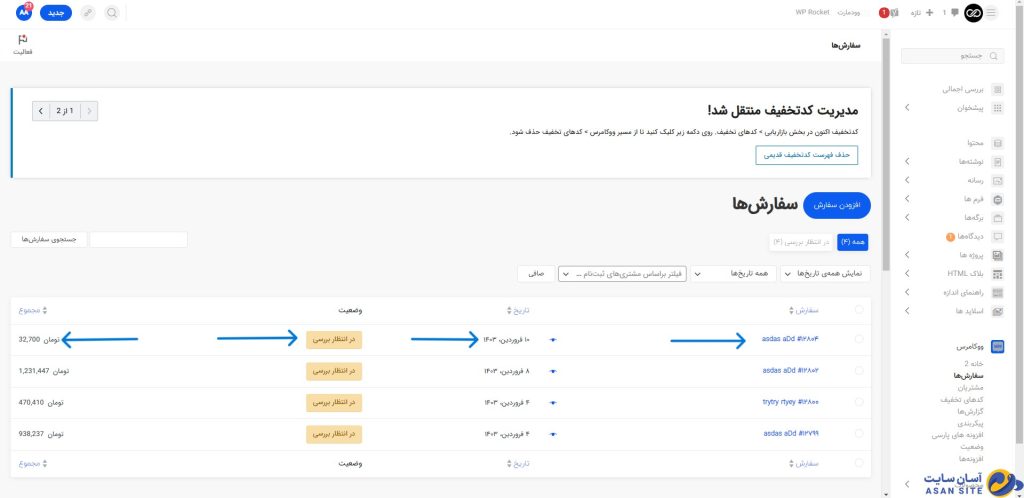 مشخصات-سفارش