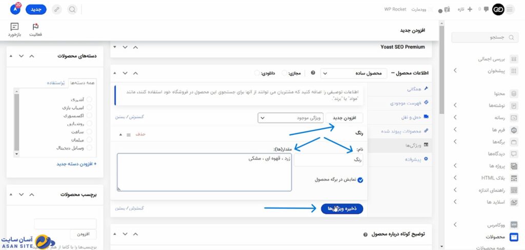 ثبت-محصول-فیزیکی