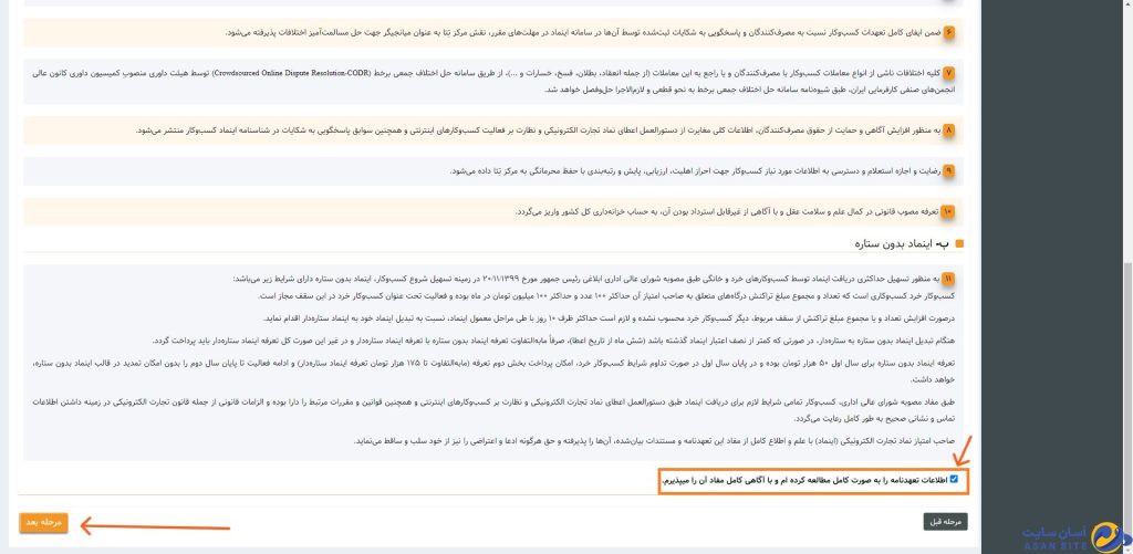 پذیرش-تعهد-نامه
