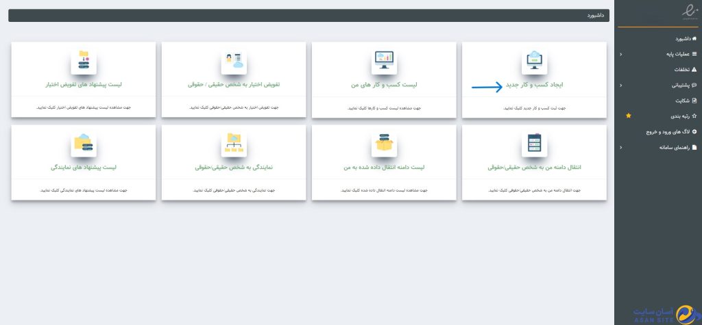پنل-کاربری