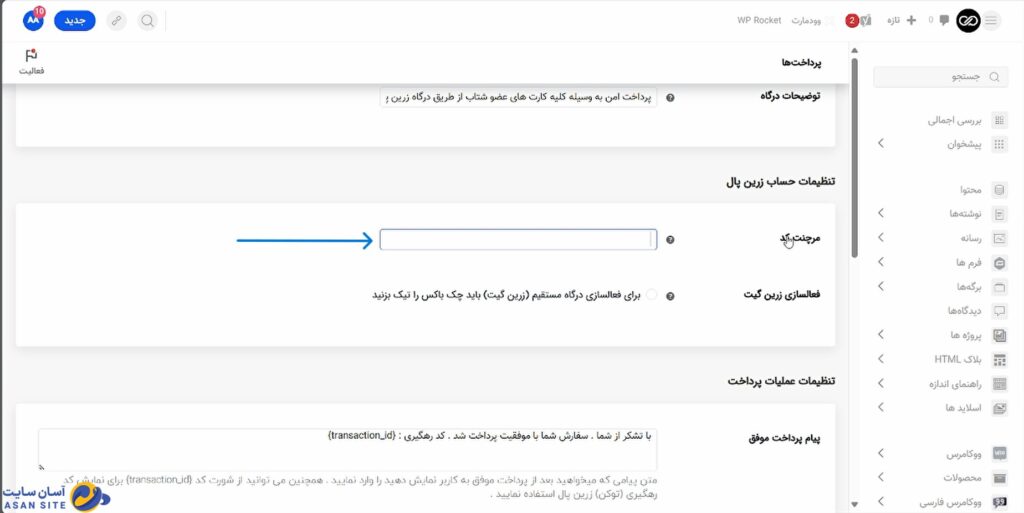 شیوه-های-پرداخت