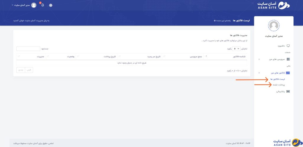 فاکتور-ها