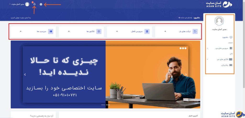 پنل-کاربری